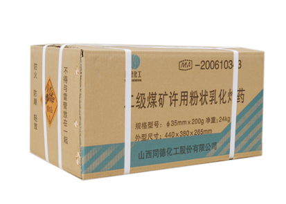 Powder emulsion explosive-1-1 